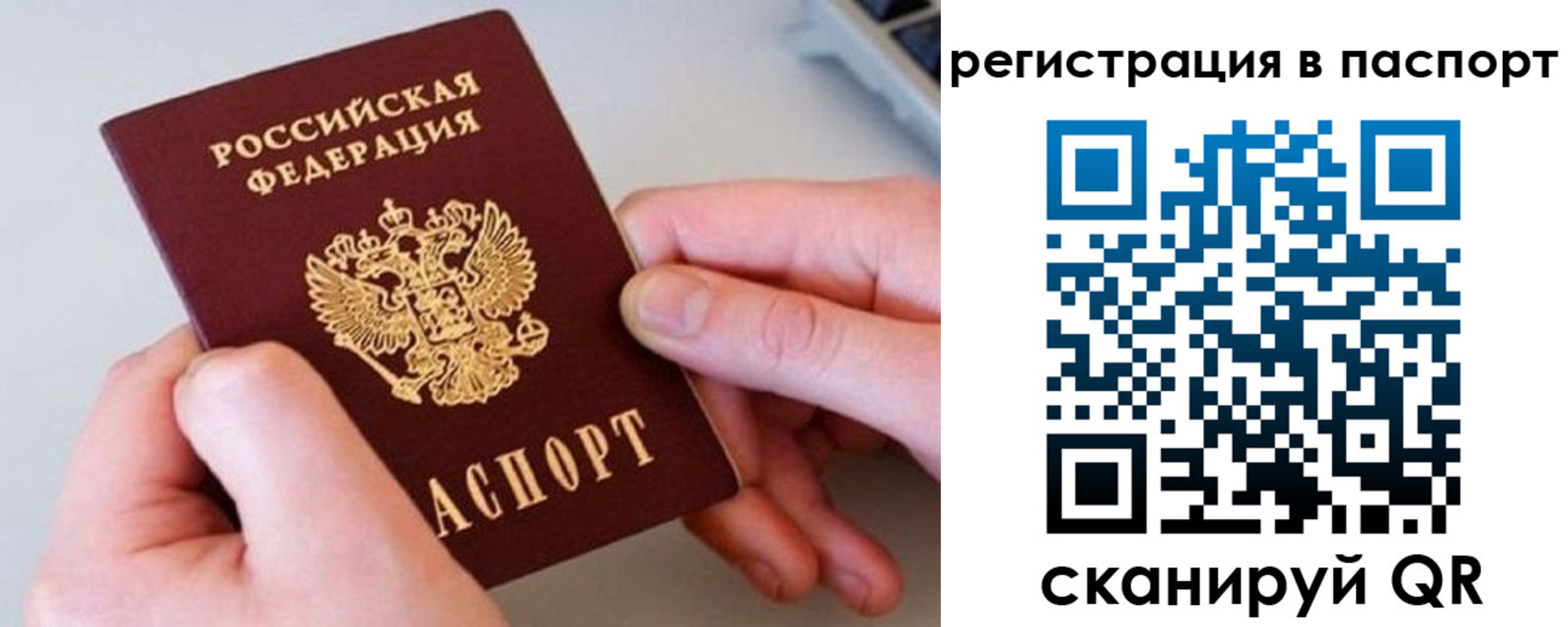 временная регистрация для всех в Выборге
