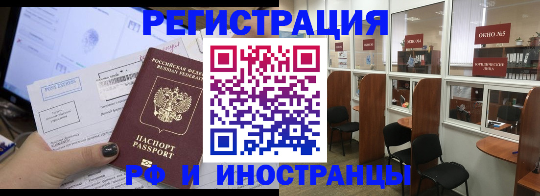 прописка 2025 в Выборге