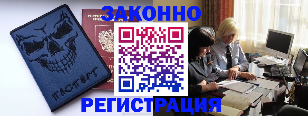 прописка для военкомата в Выборге