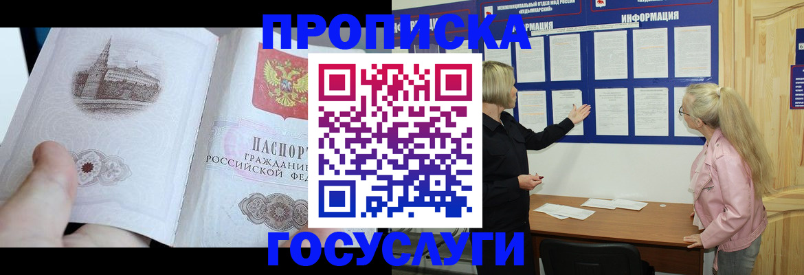 временная регистрация недорого в Выборге