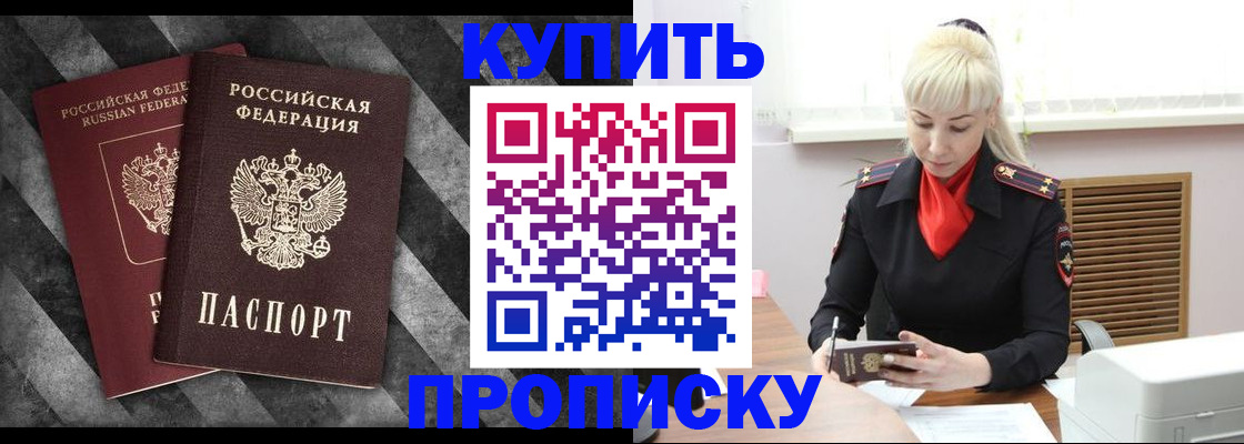 где прописаться в Выборге