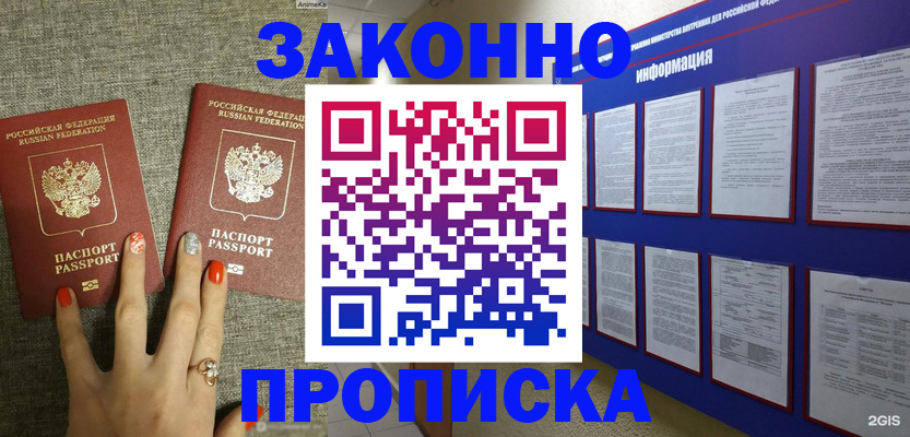 найти адрес прописки в Выборге