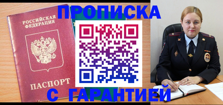 прописка иностранных граждан в Выборге
