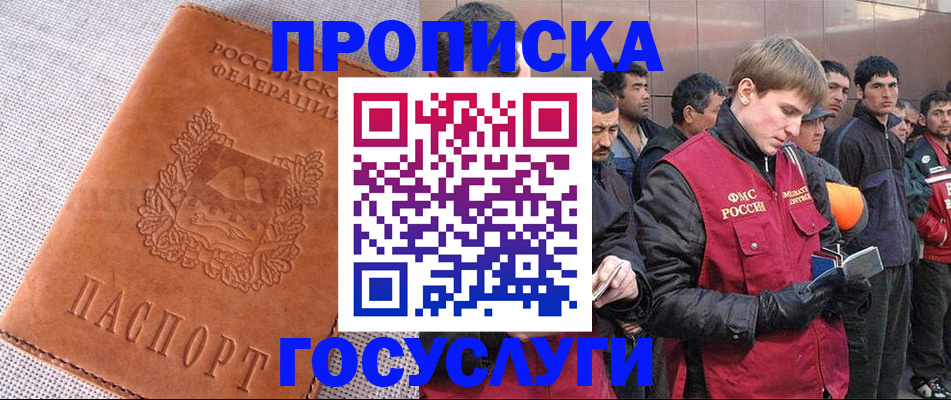 временная регистрация в квартире в Выборге