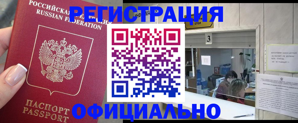 прописка для школы в Выборге