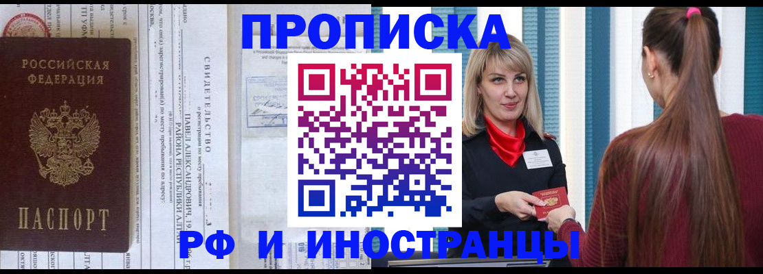 прописка гарантия в Выборге